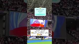 ♦️ خليجي 25 البصرة ❤️ 💙 💚 💜 [upl. by Heringer]