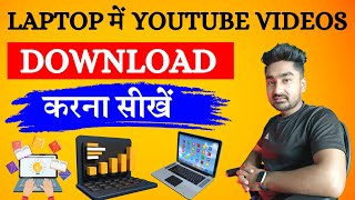 How to Download YouTube Videos in Laptop  Laptop me YouTube Video Kaise Download Karte Hain [upl. by Godwin144]