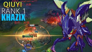 RANK 1 KHAZIX QIUYI KHAZIX VS VIEGO [upl. by Claretta]