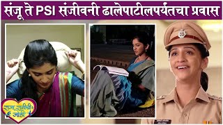 Raja Rani Chi Ga Jodi Episode Update संजू ते PSI संजीवनी ढालेपाटीलपर्यंतचा प्रवास  Colors Marathi [upl. by Lehacim]