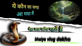 यहां बस सांप है क्या ऐसा कंपनी नही देखा होगा minivlog viralvideovlog Techsangamtreding [upl. by Nwahsel641]