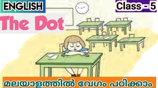 Class 5  The Dot story in Malayalam  New English textbook Kerala Syllabus [upl. by Illom172]