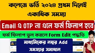 WB Centralised Admission Form Correction 2024 Form Edit OTP WB College Admission Form Fillup 2024 [upl. by Doran]