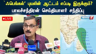 🛑LIVE Balachandran Press Meet  Cyclone Fengal Rain Alert  TN Heavy Rains  News 7 Tamil [upl. by Anelhtak399]