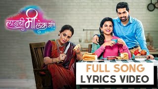 Ladachi Mi Lek Ga  Title Song Extended Version  Lyrics Video  Nilesh Moharir  Zee Marathi [upl. by Dougherty101]