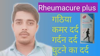 Reumacure plus syrup use in hindi [upl. by Fassold297]