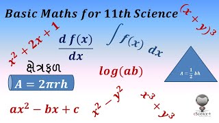 11 Science  Physics  03 ફિઝિક્સ માટે જરૂરી પાયાના સૂત્રો સંકલન  Virensir [upl. by Foulk]