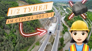 ПОЛУТУНЕЛ АМ Струма лот 31  Struma Highway 030524 [upl. by Akimihs153]