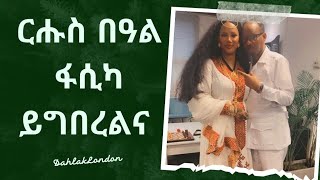 ኣዉድኣመት ምሳና ክትውዕሉ ንዕድም Dahlak show [upl. by Kcirde]