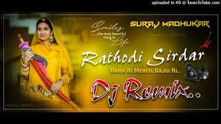 Rathodi Sardar Mehfil Dj Remix  4D Hullara Brazil Mix  BY SURAJ MADHUKAR [upl. by Elicia]