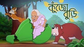 KUJO BURI  THAKURMAR JHULI New Story  SSOFTOONS [upl. by Mokas257]