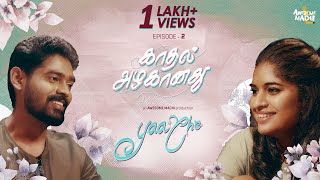 Kadhal Azhaganathu  Episode 2  YaaChe  AwesomeMachi  English Subtitles [upl. by Nyram]