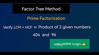 Find HCF amp LCM of 404 and 96 and verify HCFLCMproduct of given numbers LCM  Maths in Malayalam [upl. by June699]