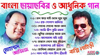 Best of Md Aziz amp Bappi Lahiri Bengali Song  বাংলা ছায়াছবির ও আধুনিক গান  Bengali Audio Jukebox [upl. by Alrzc]