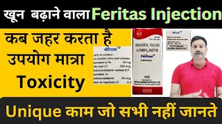 100 उपयोग विरल जानकारी 👍Feritas Injection Veterinary uses in hindi  feritas inj vet [upl. by Nirrek580]