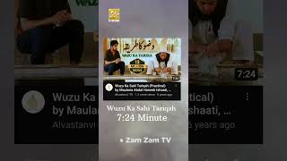 Wuzu Ka Sahi Tariqah  Practical Video  Zam Zam TV [upl. by Anotyal]