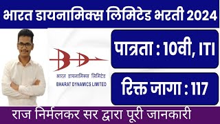 BDL Apprentice Recruitment 2024 Apply Online for 117 Posts [upl. by Adieren]