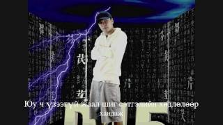 Ogino feat Onon  Yaruulahgui lyrics [upl. by Kennan]