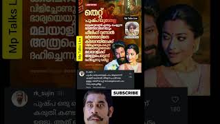 എന്താല്ലേ പുഷ്പ 😯😳😳😯trending vlog viralreels video viralvideo news new [upl. by Noellyn844]