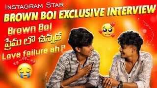 INSTAGRAM STAR BROWN BOI EXCLUSIVE INTERVIEW BROWN BOI KI LOVER UNDHA LOVE FAILURE AHH  trending [upl. by Maxma]