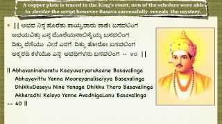 Basaveshwara Namavali [upl. by Norabal]