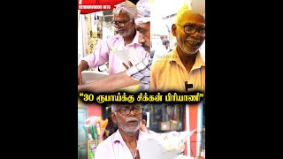 quotமக்கள் வயிறார சாப்பிட்டா போதும்quot 🥹 இந்த மனசு யாருக்கும் வராது [upl. by Tammara]