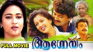 Aagneyam  Malayalam Full Movie  Jayaram  Sunitha  Nedumudi Venu  Gauthami  Maathu [upl. by Ynohtnad493]