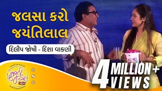 Jalsa Karo Jayantilal  Gujarati Natak  Dilip Joshi amp Disha Vakani  GujaratiJalso [upl. by Entwistle]