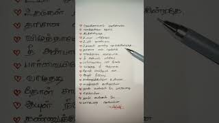 Kannukkulle Unnai Vaithen Kannamma Song Written Lyrics Tamil [upl. by Phina558]