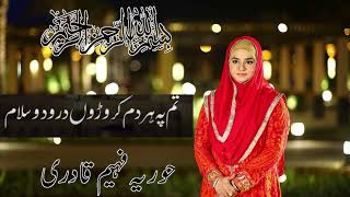 tajdare haram ae shahenshah e deen lyrics in urdu by hooria faheem qadri [upl. by Lamrej891]