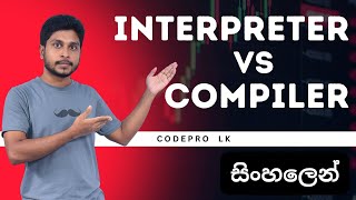 🔥 Compiler Vs Interpreter  Sinhala [upl. by Sifan815]