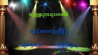 ကျပန်းစကားပြောပြိုင်ပွဲ [upl. by Fairweather]