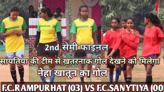 2nd सेमी फाइनल 💥FCRAMPURHAT 03 VS FCSANYTIYA00💥AT MATIACHUA [upl. by Kincaid]