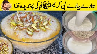 Talbina Recipe  Homemade Talbina  Barley Porridge  Barley Talbina  Healthy Breakfast Recipe [upl. by Shaine]