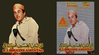 LHOUCINE AMENTAG  VOL1FULL ALBUM AZAWAR  الحسين أمنتاك [upl. by Haelem]