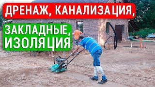 ДОМ НА ВЕКА ч2 дренаж отопление канализация электрика подготовка стройплощадки к армированию [upl. by Thorman836]