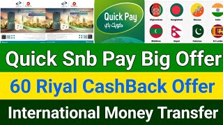 Quick Pay Snb Big Offer International Transfer  60 Riyal CashBack Offer  CashBack 3 Time Offer [upl. by Louisette]