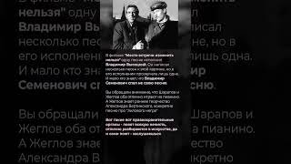 Песня в фильме quotМесто встречи изменить нельзяquot [upl. by Oballa206]