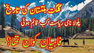 Full History of GilgitBaltistan in Urdu  GilgitBaltistan Ki Kahani [upl. by Meilen]