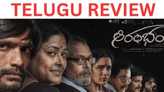 Aarambam telugu 2024 movie review [upl. by Areit]