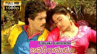 Evarini Adagali Full Hd Video Song  Janaki Ramudu  uhdtelugu  telugu uhd songs  nagarjuna [upl. by Naleag]