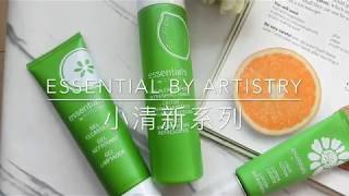 ESSENTIAL By ARTISTRY  SKIN CARE  NATURAL 雅姿小清新护肤系列💚 [upl. by Ereveneug]