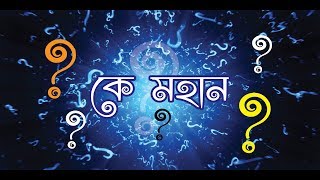 Islamic Song  Ke Mohan  Sumaiya Tanzim  Kalarab [upl. by Emanuela250]