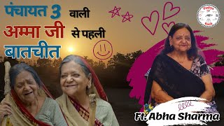 Panchayat S3 wali quotAmma Jiquot ka Pahla Interview ft Abha Sharma  Anurag Shukla Shiva [upl. by Mirak741]