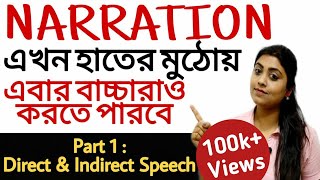 Narration Change in Bengali  Part 1  Direct and Indirect Speech in English  adisteaching [upl. by Ronda]