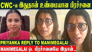 Priyanka Clarification For Manimegalai Issue  Cook With Comali 5  Recent Interview Shakila Amir [upl. by Nothgierc838]