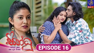 Sindhu  සින්ධූ  EPISODE 16  26th September 2024  Siyatha TV teledrama [upl. by Harley865]