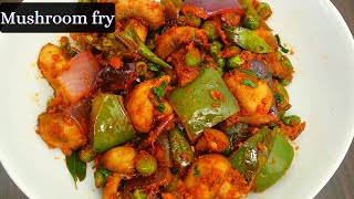 How to make Kadai mushroom  restaurantstyle Kadai mushroom  mushroom recipe by kadai cooking [upl. by Essirehs264]