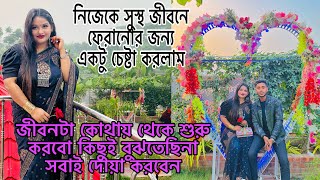 জীবনটা কিভাবে শুরু করবো কিছুই বুঝতেছিনা সবাই দোয়া করবেন শূন্য জীবন🥺Bangladesh blogger Mim [upl. by Leasim]