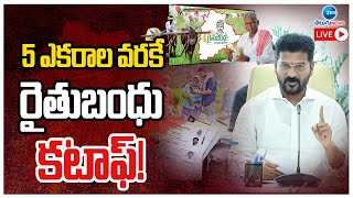 LIVE Telangana Rythu Bandhu Update  10 రోజుల్లో రైతుబంధు జమ  ZEE Telugu News [upl. by Annaynek523]